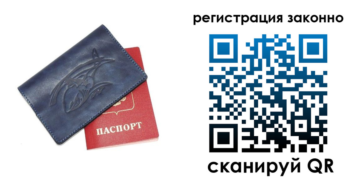 временная регистрация купить в Октябрьске