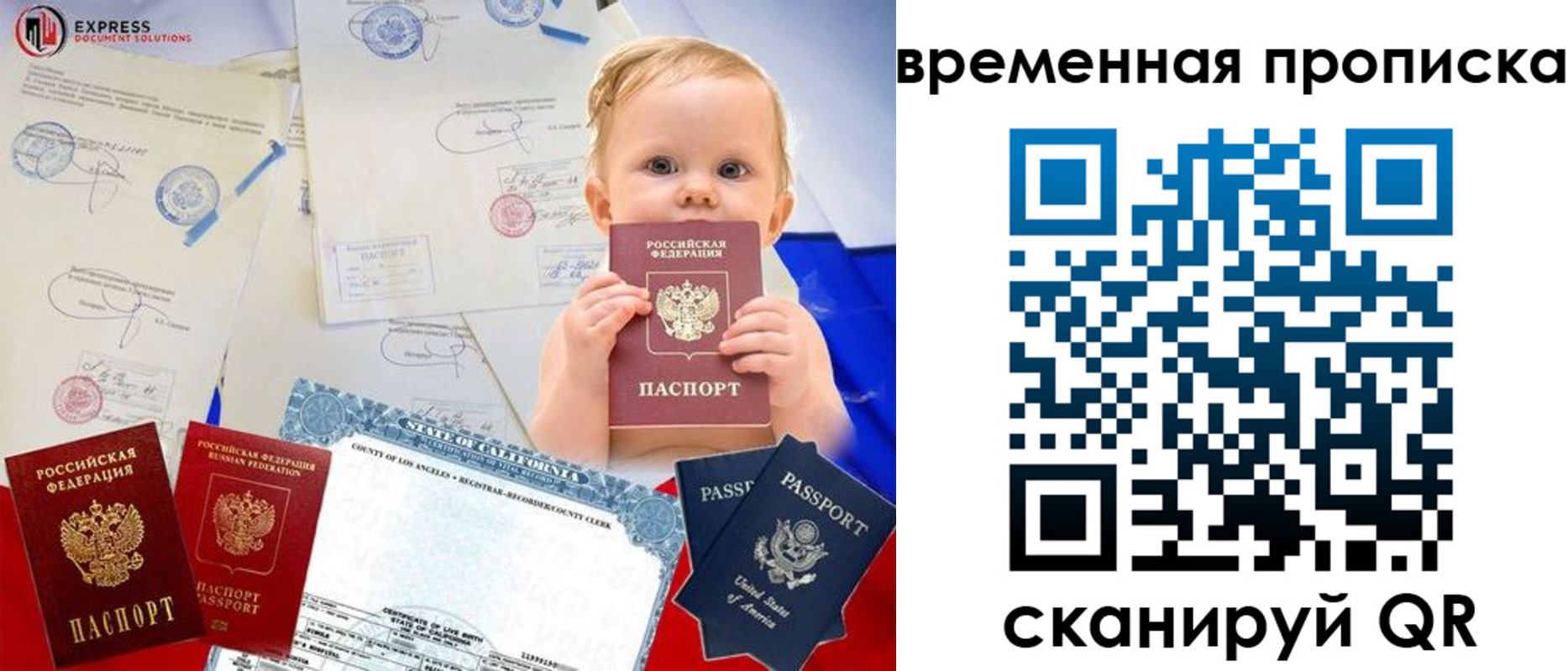 временная регистрация надежно в Октябрьске