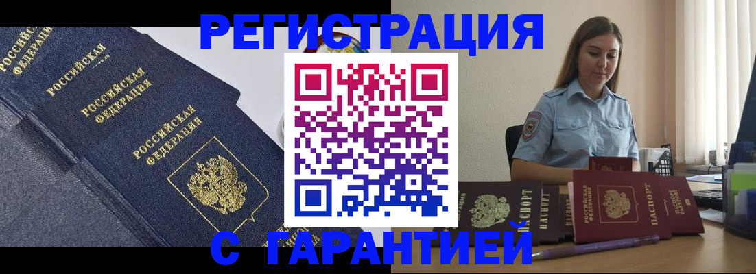 прописка иностранных граждан в Октябрьске