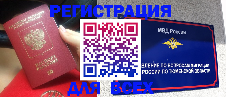 прописка для школы в Октябрьске