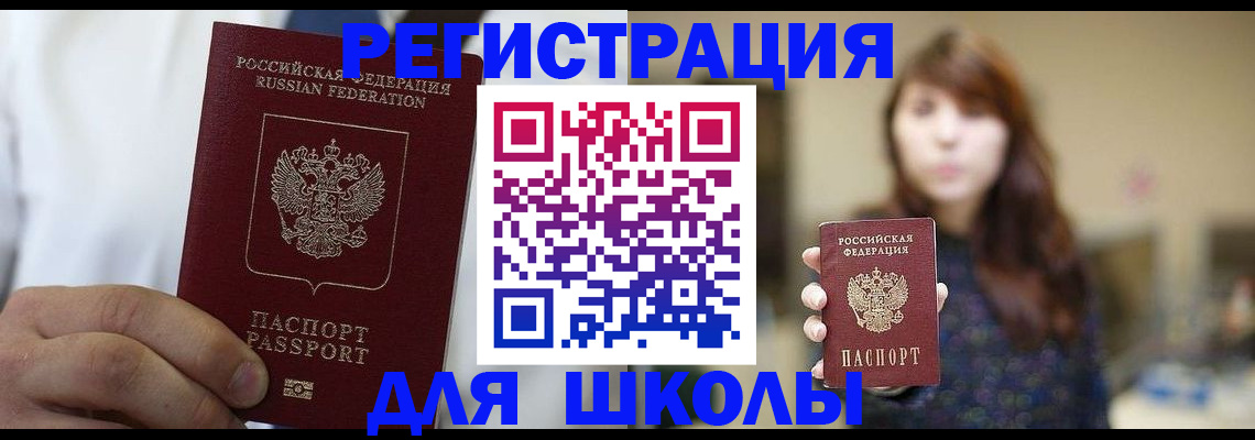 прописка в квартире в Октябрьске