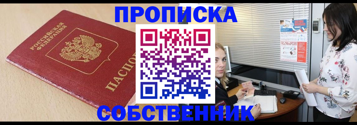 прописка паспорт в Октябрьске