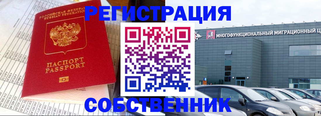 временная регистрация в Октябрьске