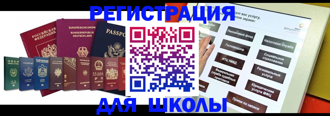 прописка штамп в Октябрьске